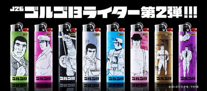 bic_golgo13_01-720x319.jpg