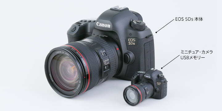 Canon EOS 5Ds ミニチュアカメラ EOS 5Ds」ミニチュアカメラUSBメモリーをゲットしました！再現度