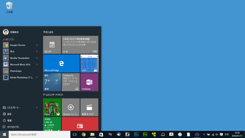 タイル部分の幅を変更することも可能だ