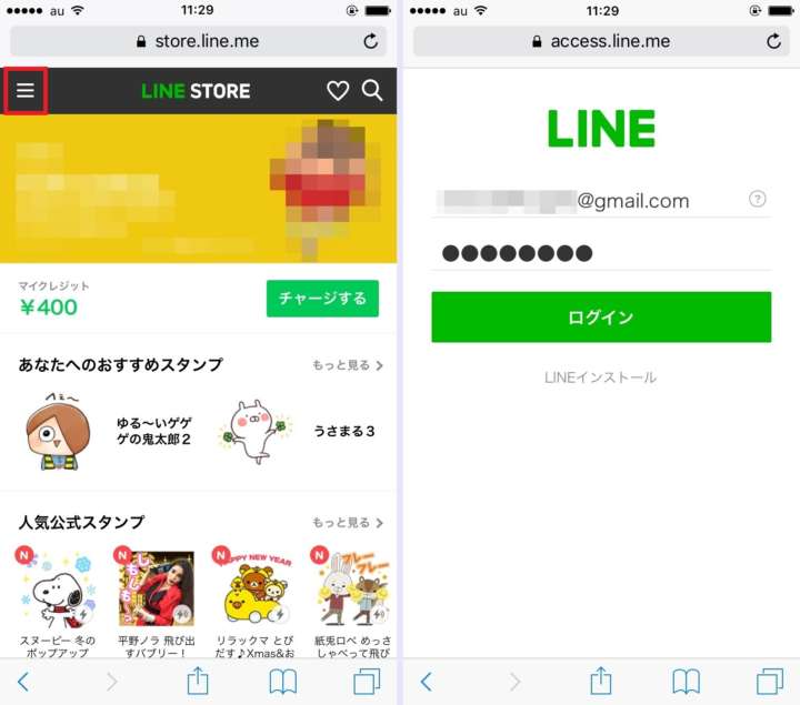 「LINE STORE」にアクセスし、画面左上のアイコンをタップ。続いて「ログイン」をタップする（左）。LINEに登録しているメールアドレスとパスワードを入力し、「ログイン」をタップする（右）