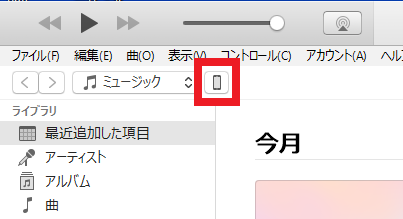 iPhoneをパソコンにUSB接続した状態でiTunesを起動し、iPhoneのアイコンを選択する