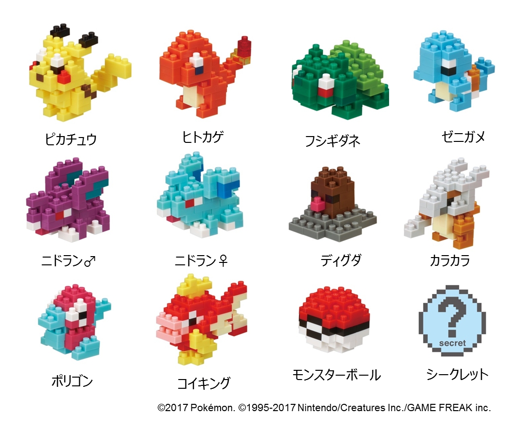 ポケモン　ナノブロック　全12種(シークレット含)　ミニポケットモンスター ナノブロック ミニナノ ポケットモンスター くさタイプ | Toys”R