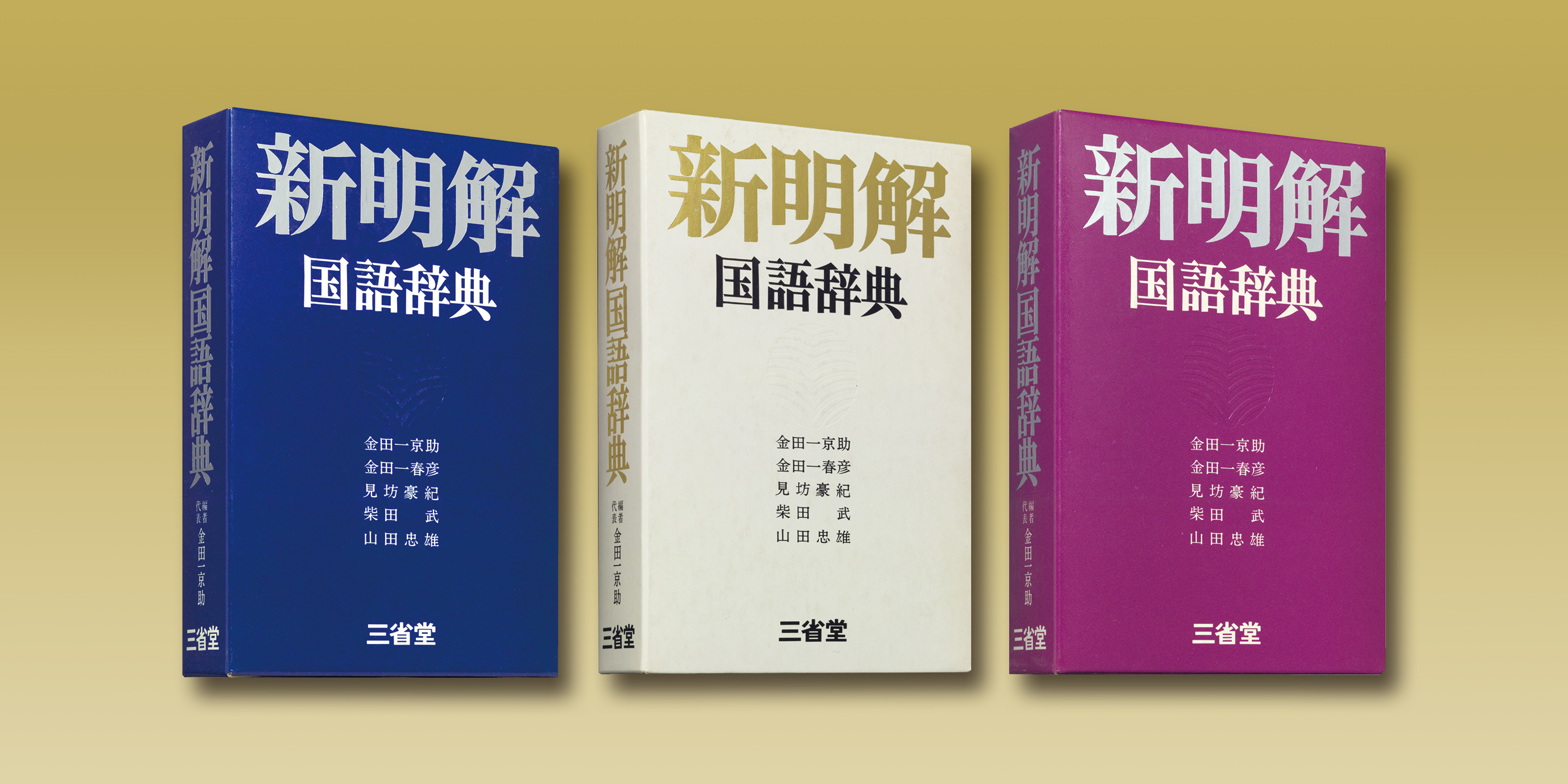 大辞泉 第二版 赤 青 大辞泉 第二版 DVD付 | 松村 明, 小学館国語辞典編集部 |本