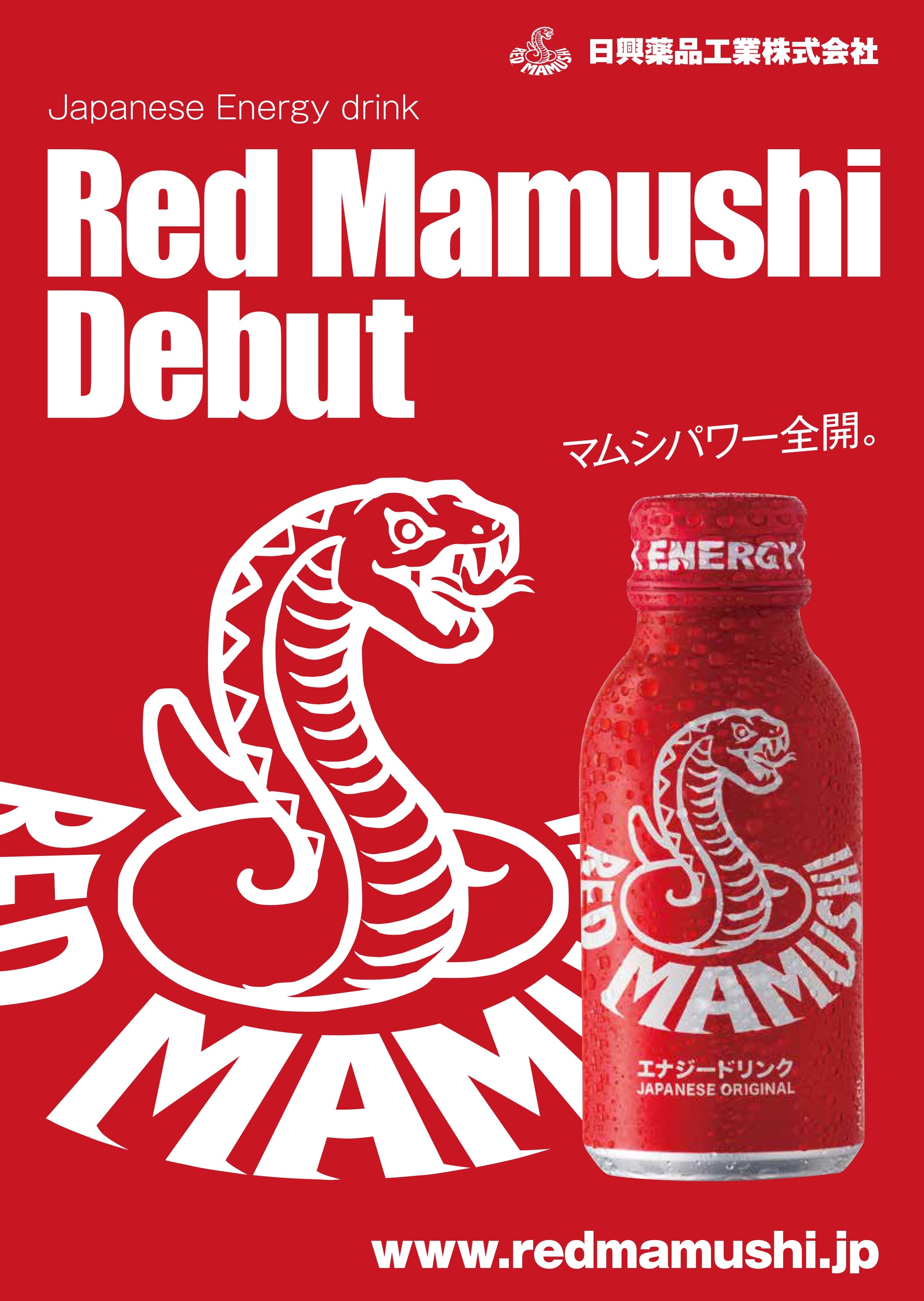 赤マムシ 楽天市場】純製 赤まむし 黒 4962459-525038 【100ml×50本セット