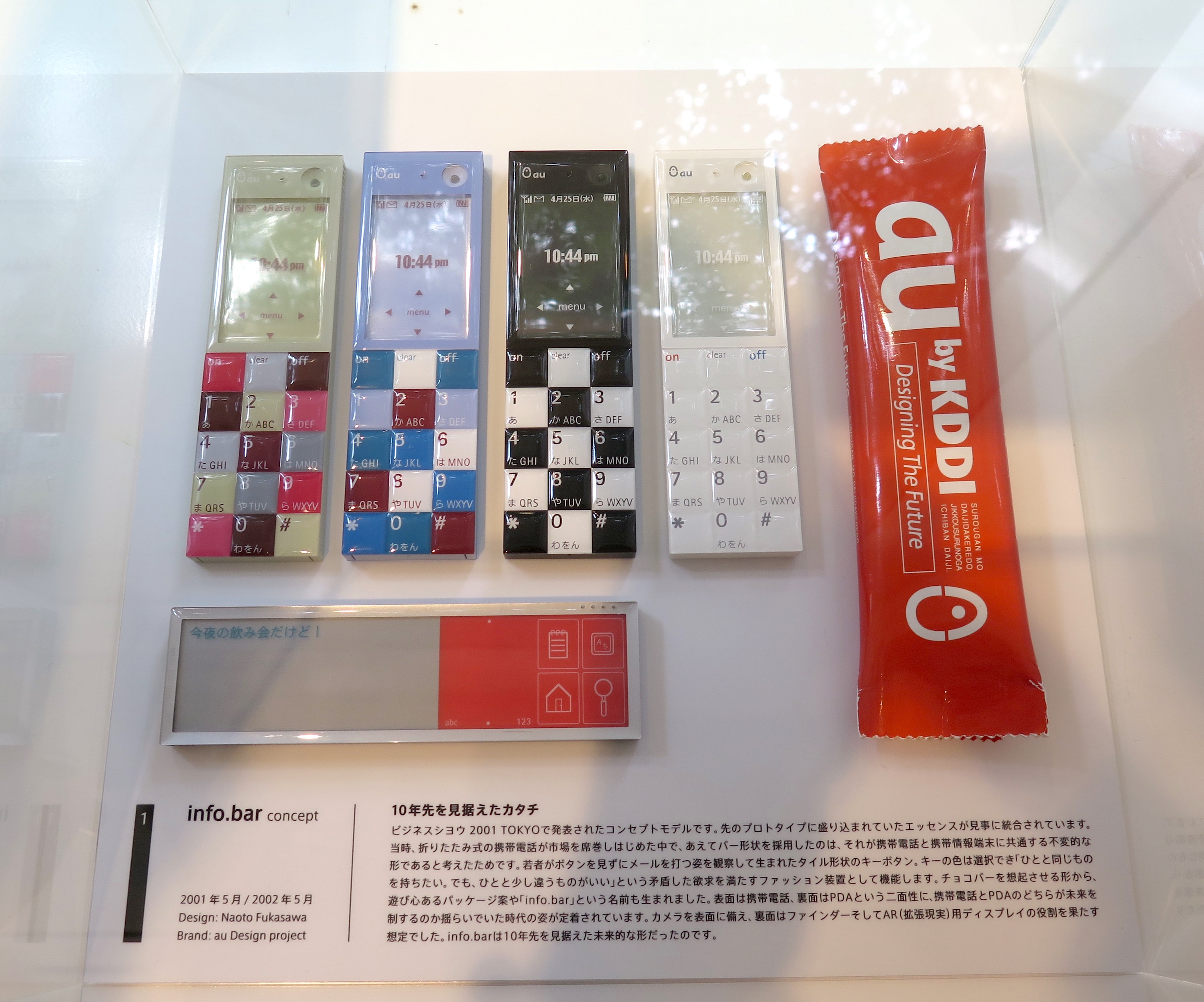 【美品】au携帯電話　neon au design project 水色 au携帯電話 neon au design project 水色 モック品 レア - メルカリ