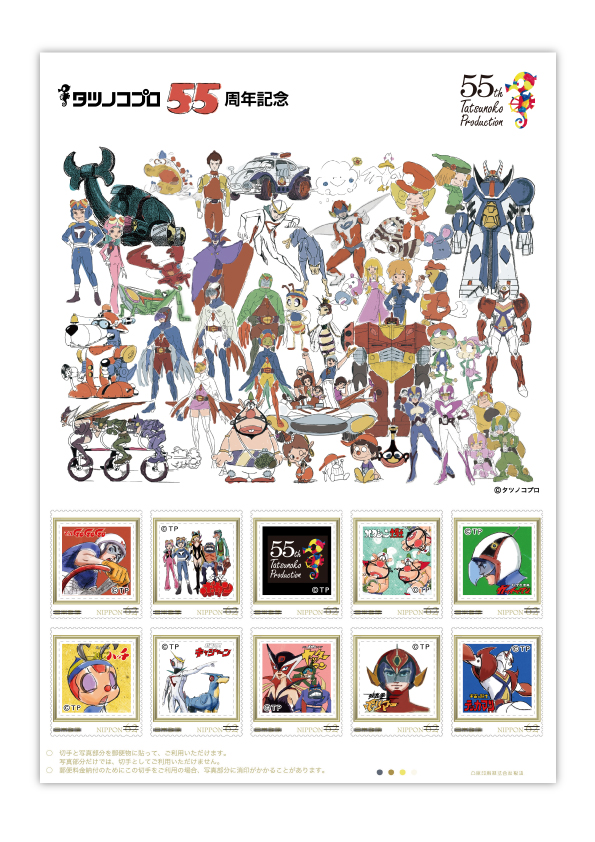 タツノコ　カード　タツノコキャラクター タツノコ カード タツノコキャラクター タツノコプロ創立60周年