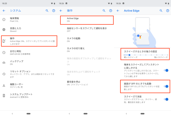 Google「Pixel 3／3 XL」って楽しいぜ！ 数日間使ってみた印象を早速レポート | ＆GP - Part 2