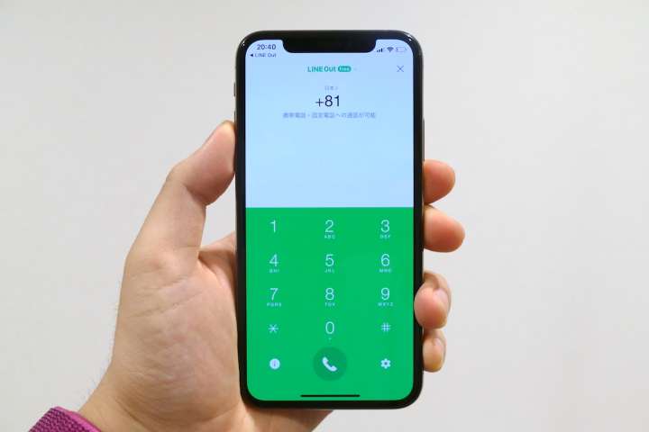 LINEから無料で固定電話に通話する方法 ーiPhoneでLINEを