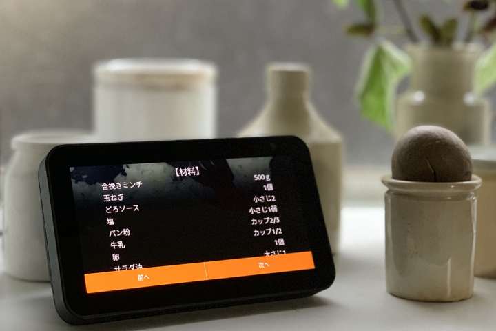 ズボラな人にぴったり！スマートディスプレイ「Amazon Echo show 5」は
