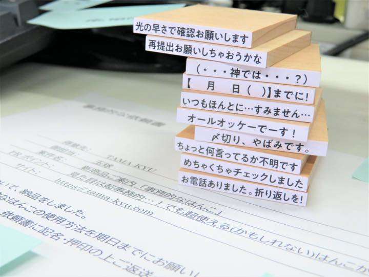 〆切り、やばみです。」このはんこガチャ、使えそう？使ってみる