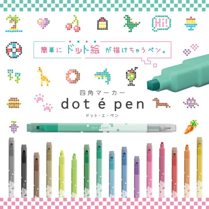 ファミコン世代待望!? ドット絵が簡単に描けるマーカー「dot e