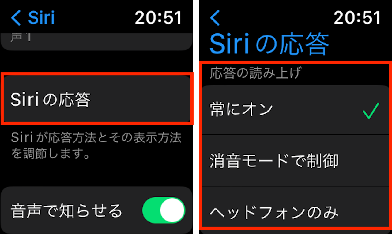 Apple Watchの画面