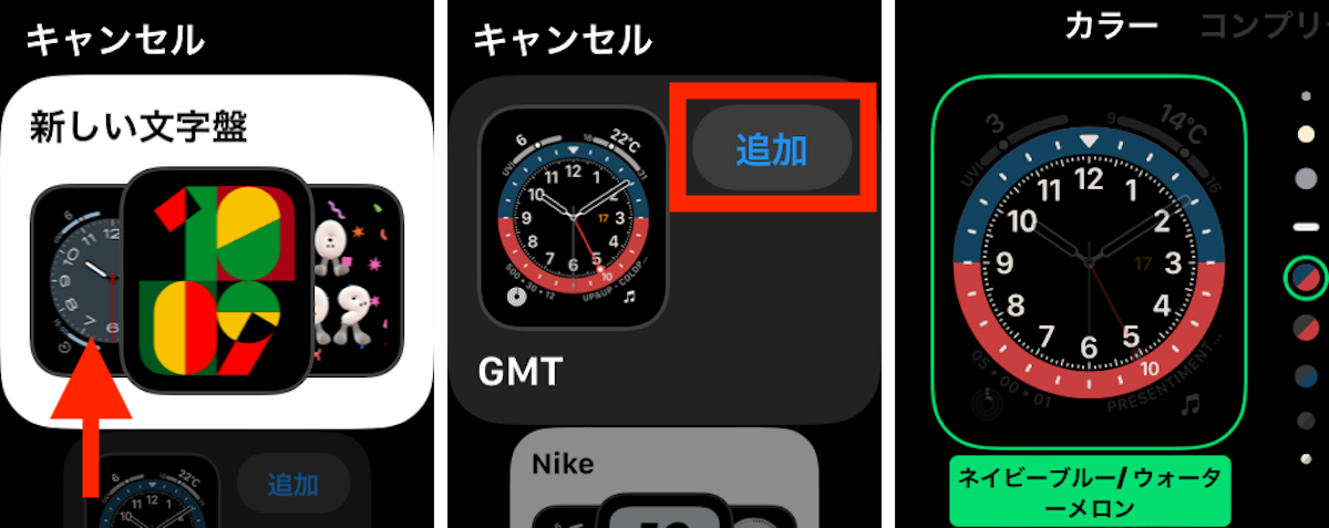 Apple Watchの操作手順