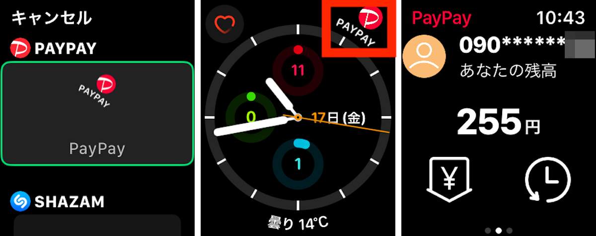 Apple Watchの操作手順