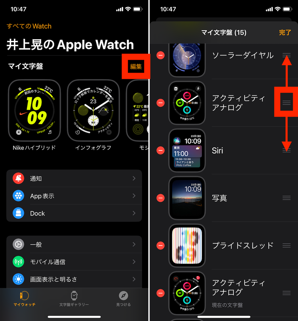 iPhoneの「Watch」アプリの操作手順