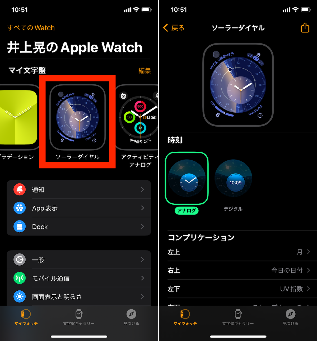 iPhoneの「Watch」アプリの操作手順