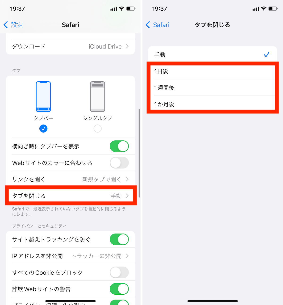 iOSの「Safari」操作手順画面