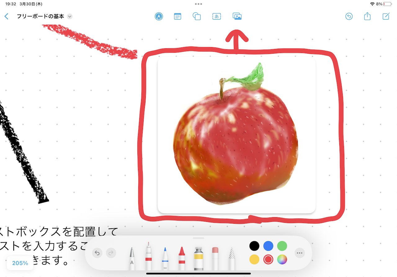 iPadOS版フリーボードの操作画面