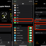 Apple Watch手順画面