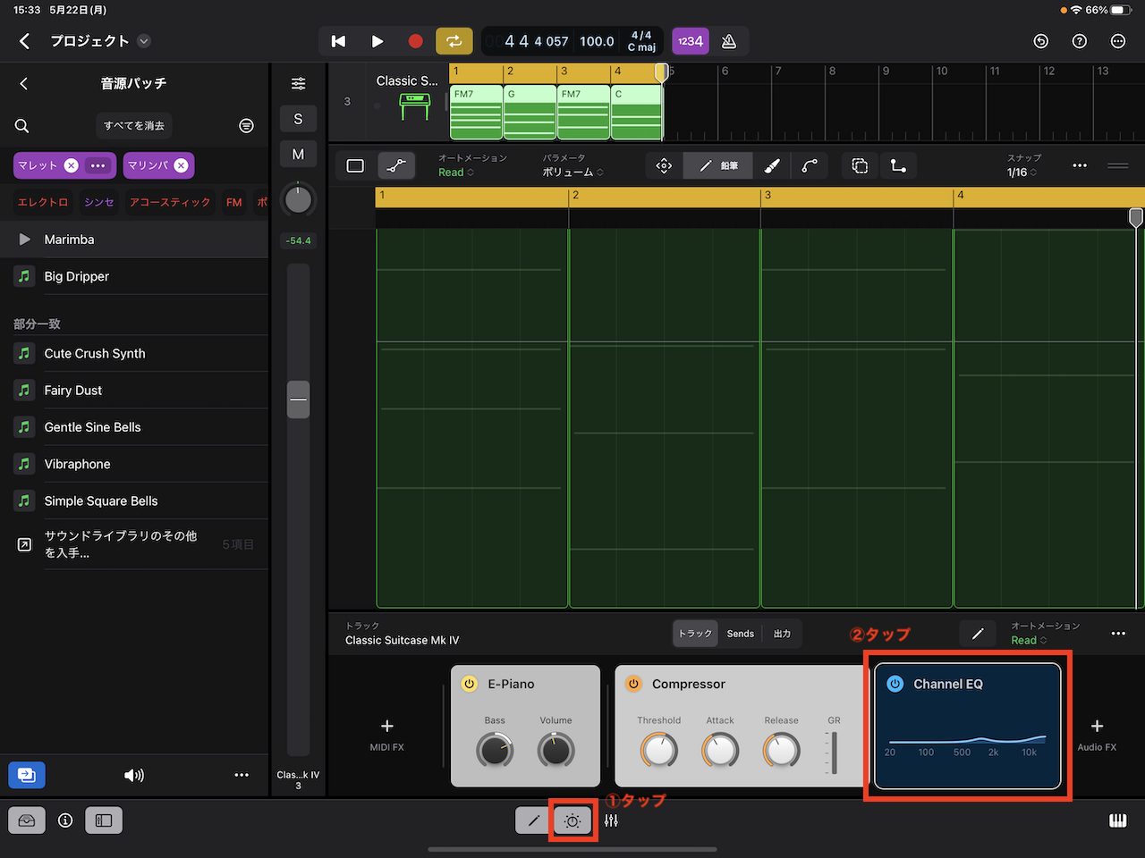 iPad版Logic Proの操作手順