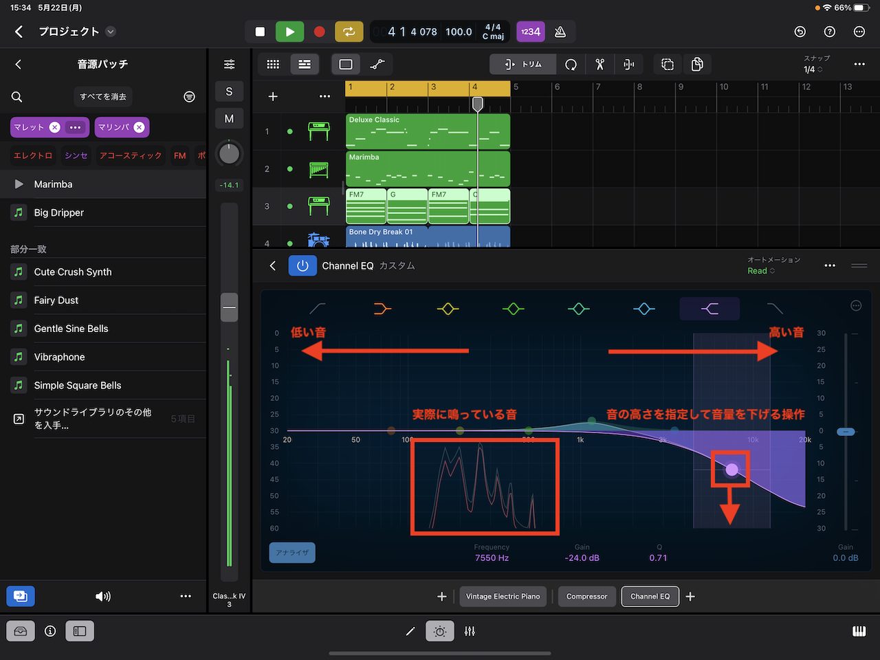 iPad版Logic Proの操作手順