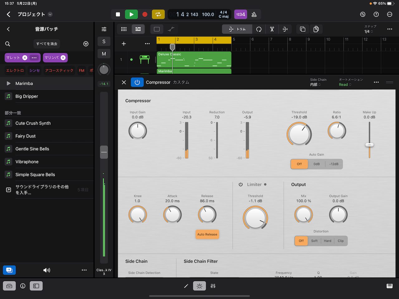 iPad版Logic Proの操作手順