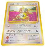 ポケモンカード初期　激レア 230530_artisan_goods_03-