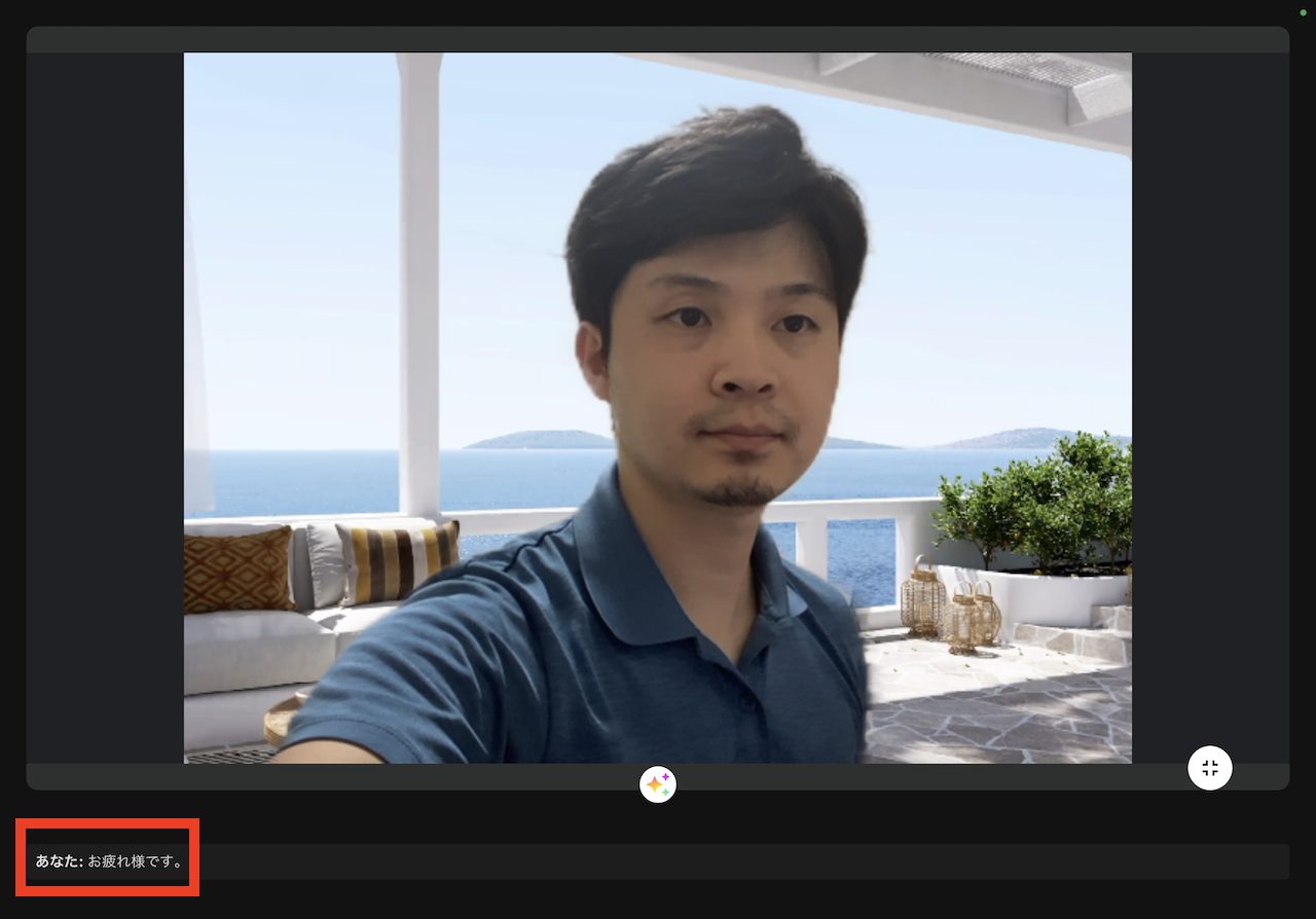 Google Meetの画面例