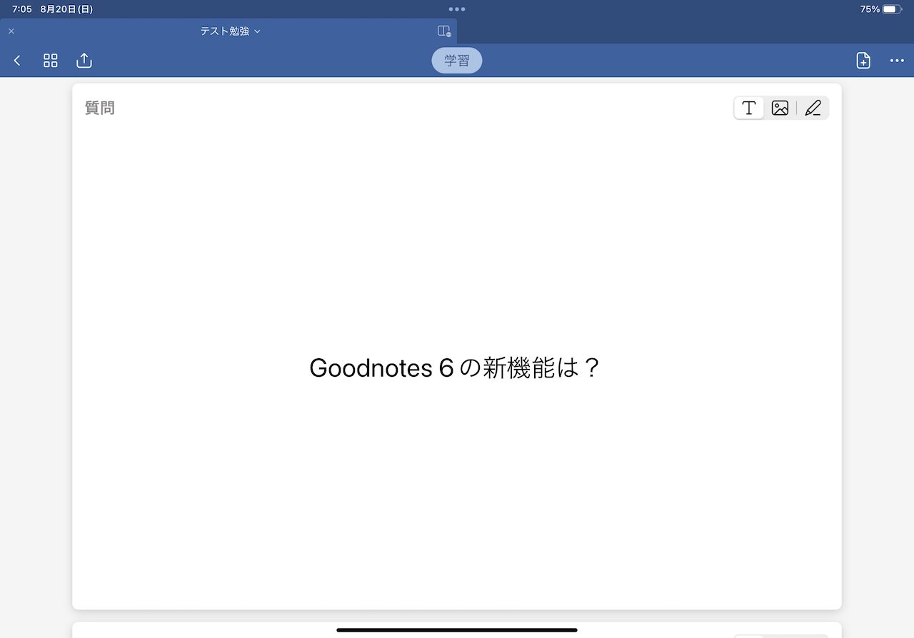 定番ノートアプリはどう進化した？ 新「Goodnote 6」で試したい3つの新