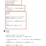 ChatGPTの操作手順