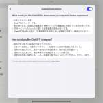 ChatGPTの操作手順