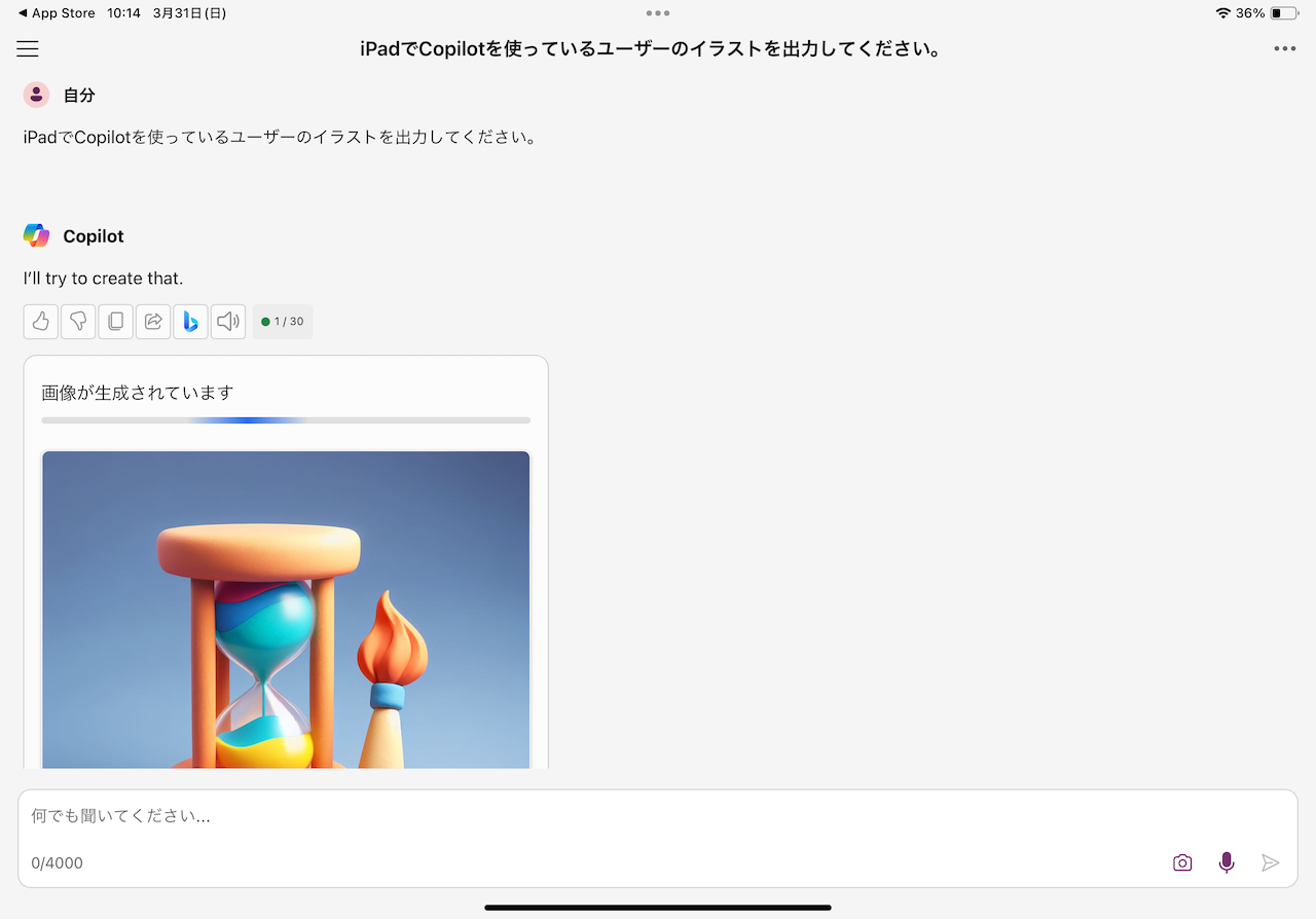 Microsoft Copilotの手順画面