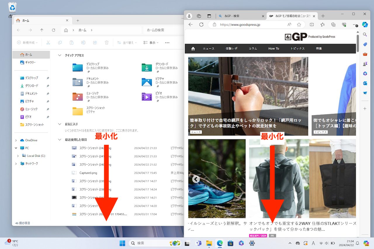 Windows 11の画面イメージ