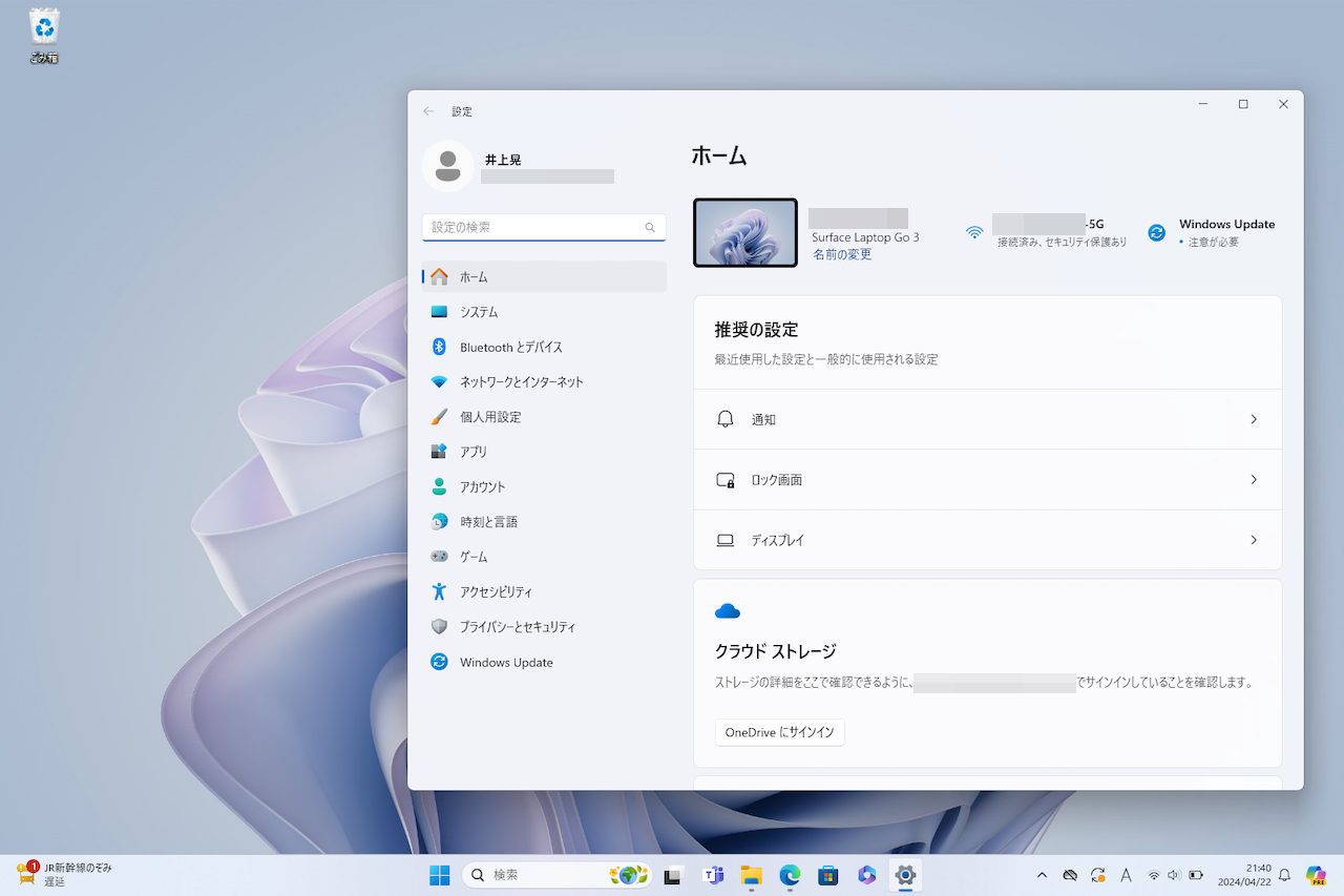 Windows 11の画面イメージ