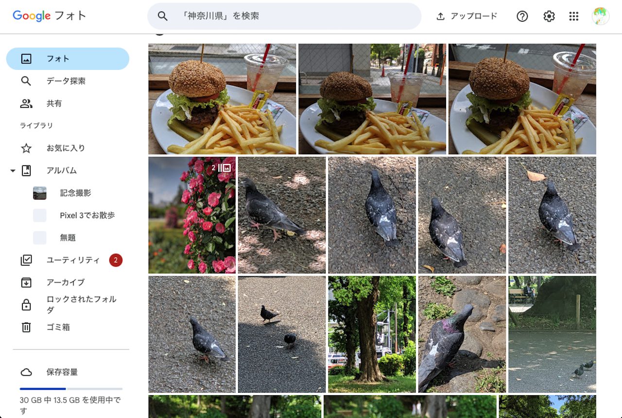 ブラウザから「Googleフォト」にアクセスして開いた画面