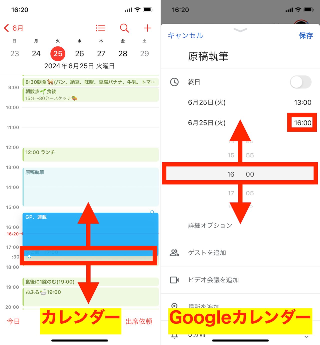 iOS標準の「カレンダー」と「Googleカレンダー」の画面比較