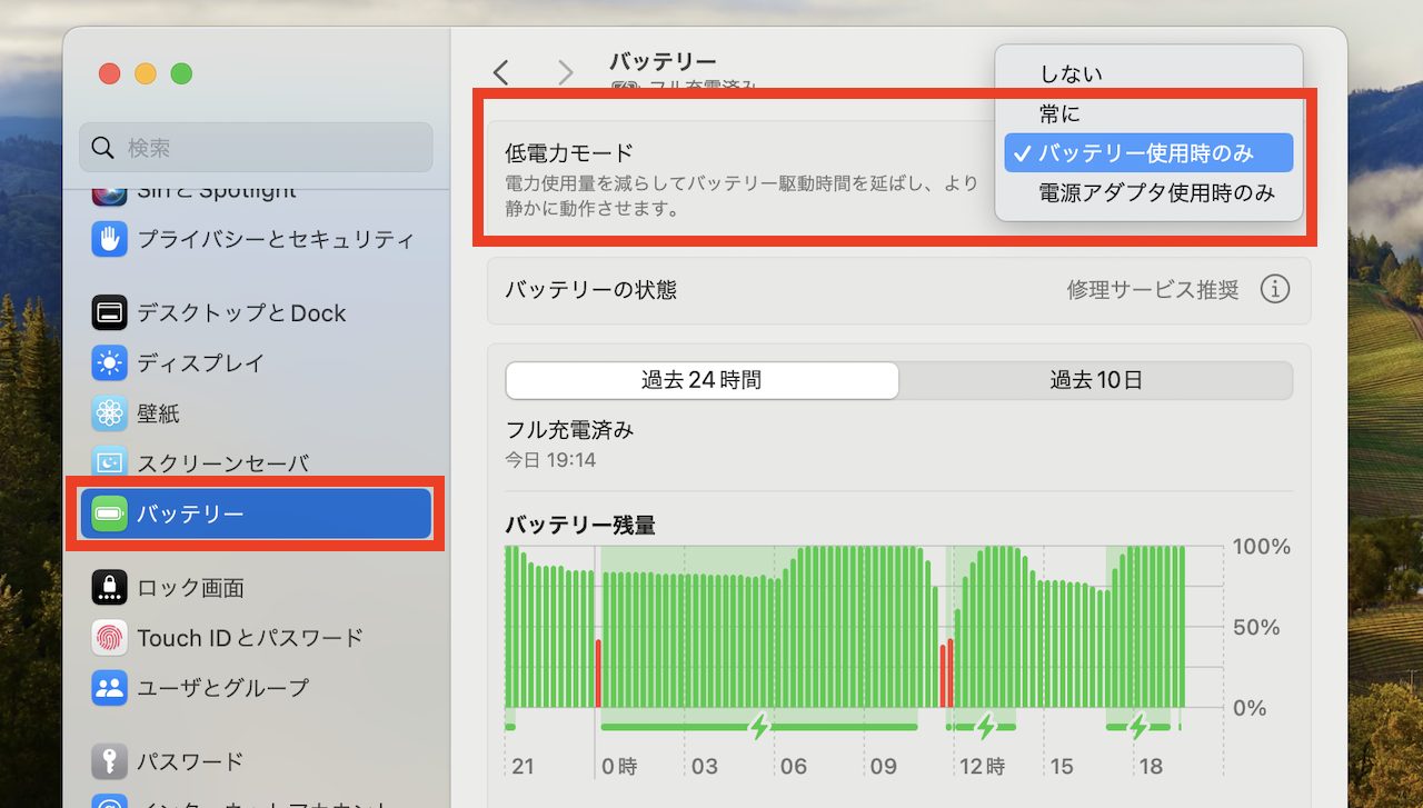 Mac設定画面イメージ