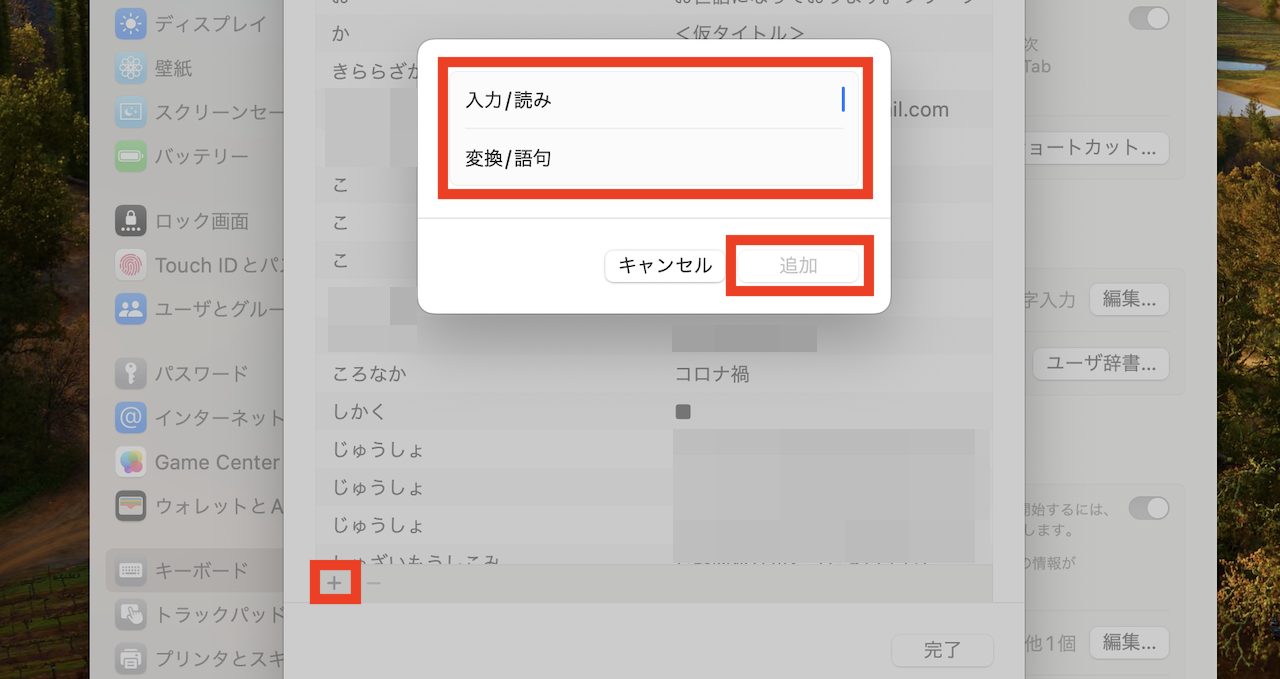 Macの設定操作画面イメージ