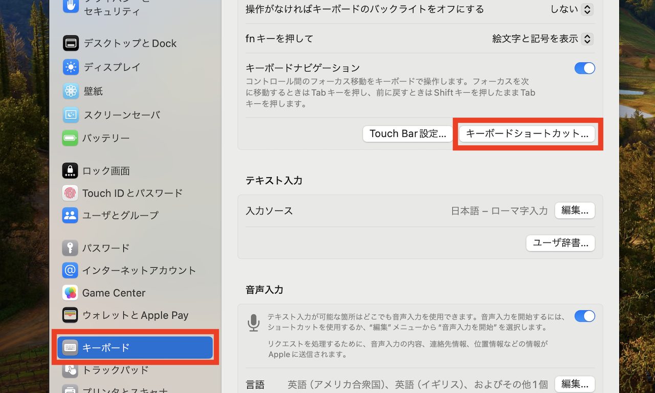 Macの設定操作画面イメージ