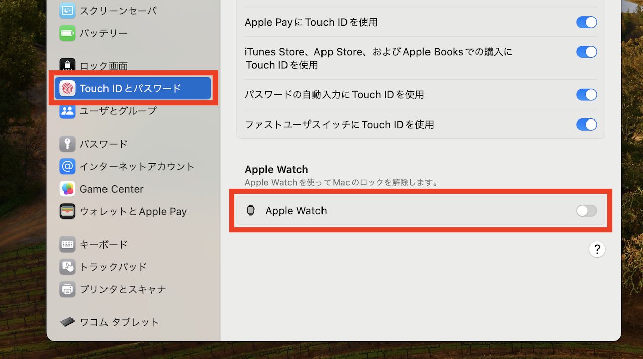 Macの設定操作画面イメージ