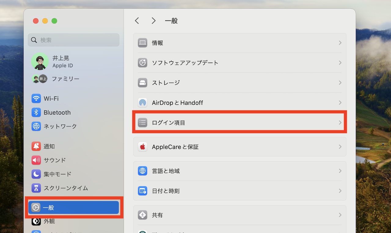 Macの設定操作画面イメージ