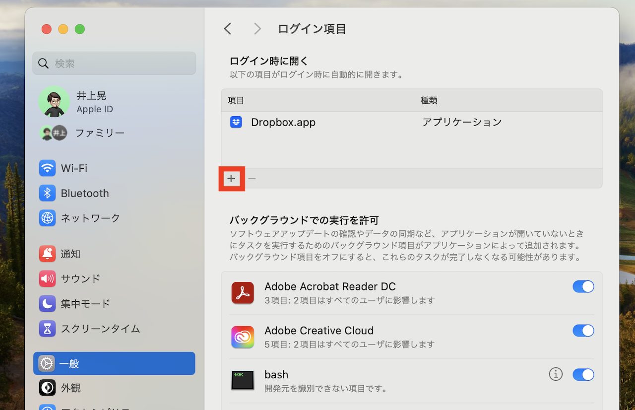 Macの設定操作画面イメージ