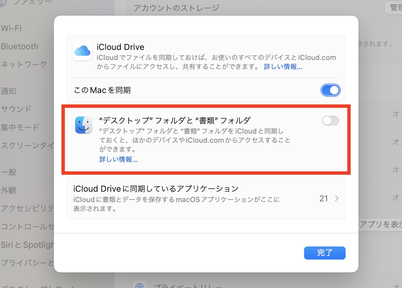 Macの操作手順画面イメージ