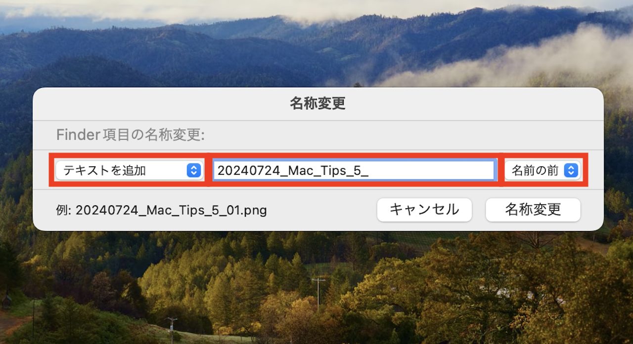 Macの操作手順画面イメージ