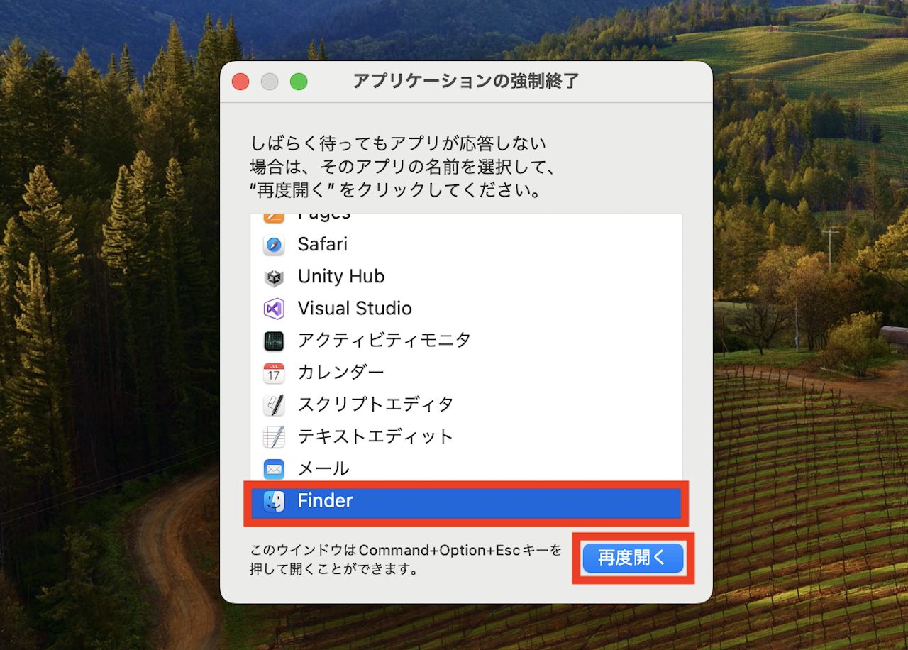 Macの操作手順画面イメージ