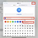 iPad「リマインダー」アプリの操作手順イメージ