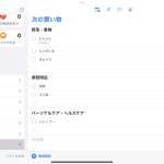 iPad「リマインダー」アプリの操作手順イメージ