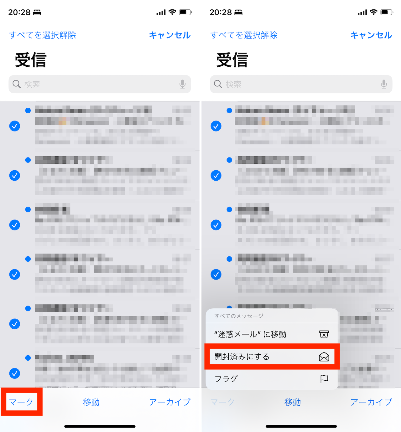 iOS「メール」アプリの操作手順画面イメージ