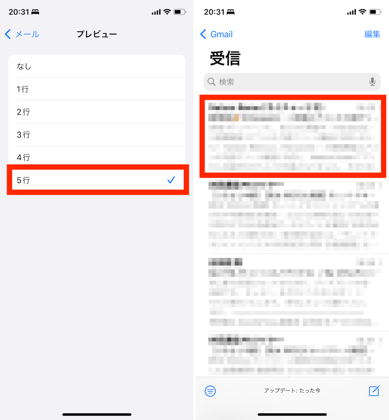 iOS「メール」アプリの操作手順画面イメージ