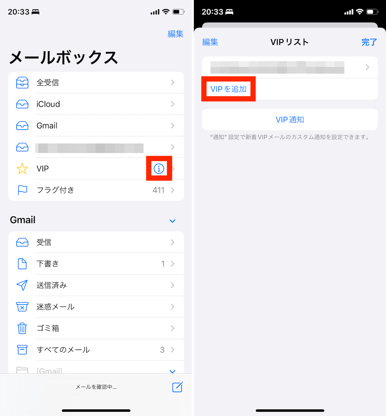 iOS「メール」アプリの操作手順画面イメージ